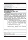 Визитная карточка проекта