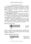 Отдых и оздоровление детей (2)