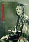 Les carnets d'eucharis N°28 (mai & juin 2011)