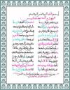 nadjzir-moukhssinina