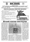 ДО “Всеукраїнський інформаційно-культурний центр” ,...