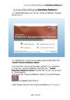 คู่มือการติดตั้งโปรแกรม Platform1 Full Version (1)