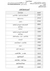 البرنامج القار
