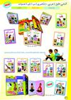 Dar El Chimal GTC KSA publications catalog