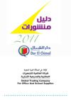 Dar El Chimal GTC KSA publications catalog