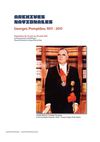Georges Pompidou 1911 – 2011 - Archives nationales - France