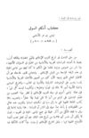 أحكام السوق