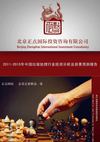 2011-2015年中国垃圾处理行业投资分析及前景预测报告-简版报告