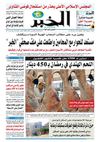 El Khabar du 01-07-2011