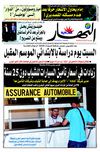 Ennahar du 02.07.2011