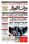 Wakt El Djazair - Quotidien Algerien d'information - Edition N°729 du 04/07/2011