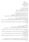 يا أيها الرفيق
