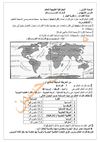 جغرافيا 3ع ح ترم1