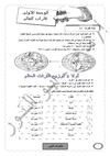 الصف الثالث الاعدادى - جغرافيا