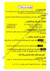 نظام المعلومات