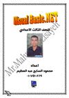محمود عبد العظيم