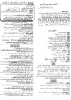 مراجعة نهائية (1)