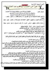 المراجعة الثانية