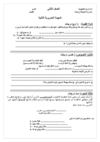 مهمة الصف الثاني