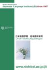 日本語研修所 レギュラープログラム Japanese Language Institute Regular Program