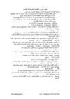 كيف نعرف الكلمات اليونانية الأصل