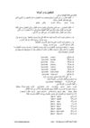 المفعول به و أدواته