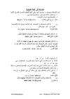 الأضافة في اللغة القبطية