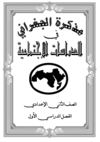 جغرافيا