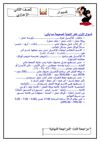 Computer_2nd_arabic_prep
