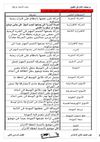 مراجعة