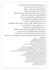 مراجعة ممتازة للصف الثانى الاعدادى