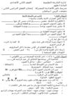 اختبار أخر العام لعام الصف الثانى اعدادى اشرف