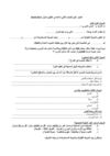 اختبار علوم للصف الثاني الاعدادي التقويم الاول 2010