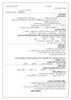 اختبار عام