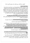 الفصـــل الخامـــس