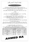 القصة) 2