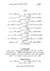 و طنى رامى وحيد