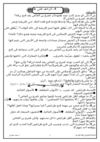الفصل 4و5و6