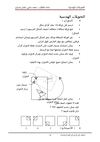 مهمة الرياضيات التحويلات الهندسية