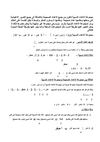 الاعداد النسبية