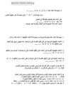 الاعداد الطبيعية