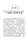 游子吟-第2章