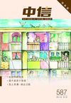 《中信》2011-03