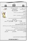 جغرافيا اولى