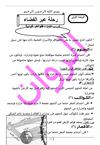 أولى ع ح ترم أول