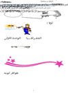 مذكرة 1ع