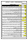 مراجعة نهائية اولى للطبع