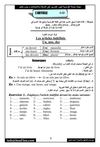 الأدوات فى اللغة الفرنسية