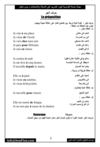 حرف الجر
