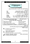 الضمائر الشخصية